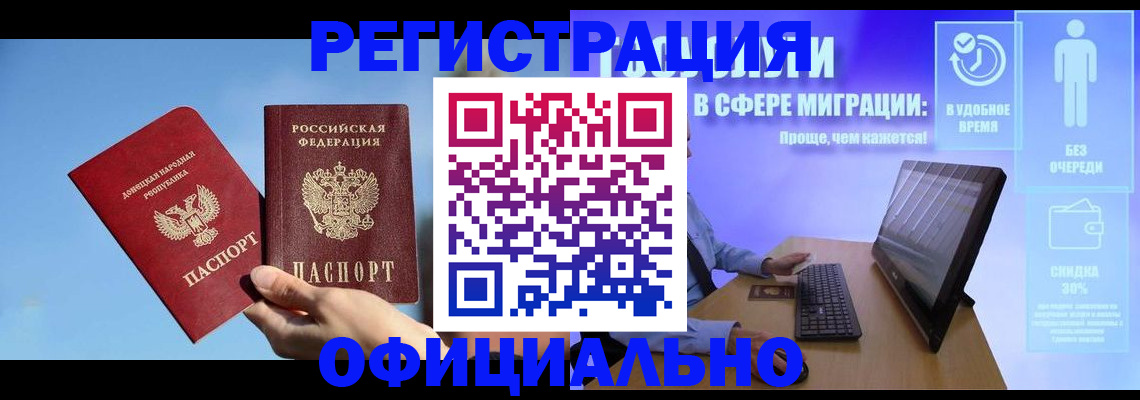 прописка для кредита в Пензенской области