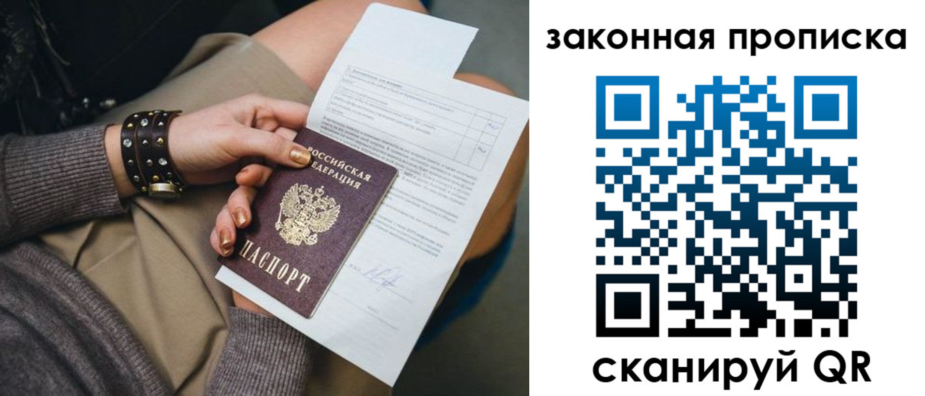 временная регистрация гарантия в Пензенской области