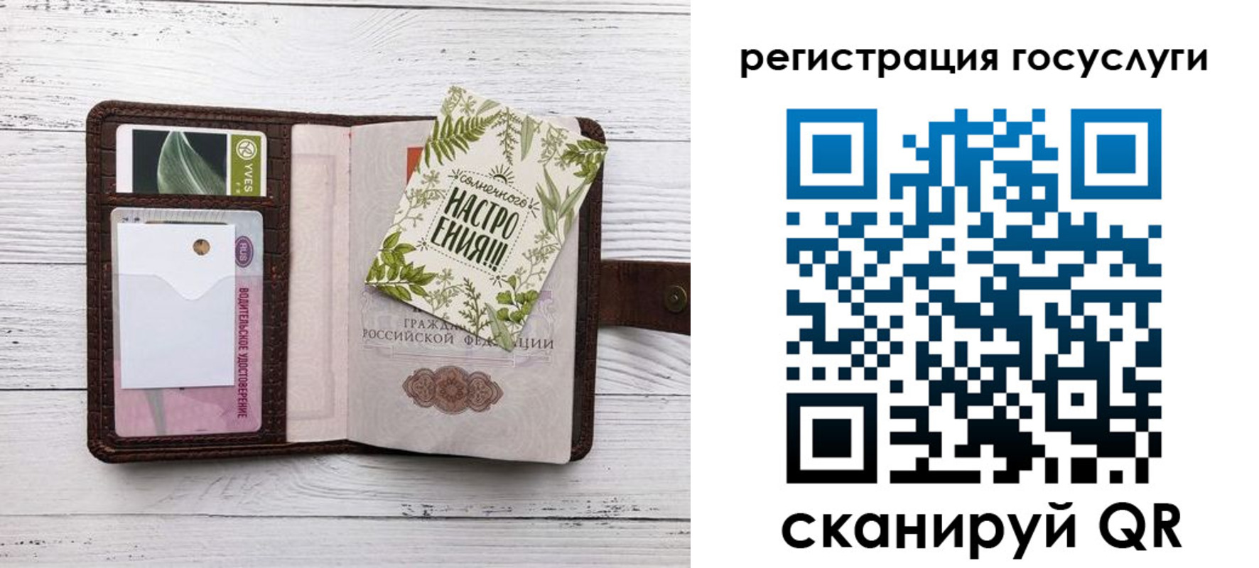 прописка 2025 в Пензенской области