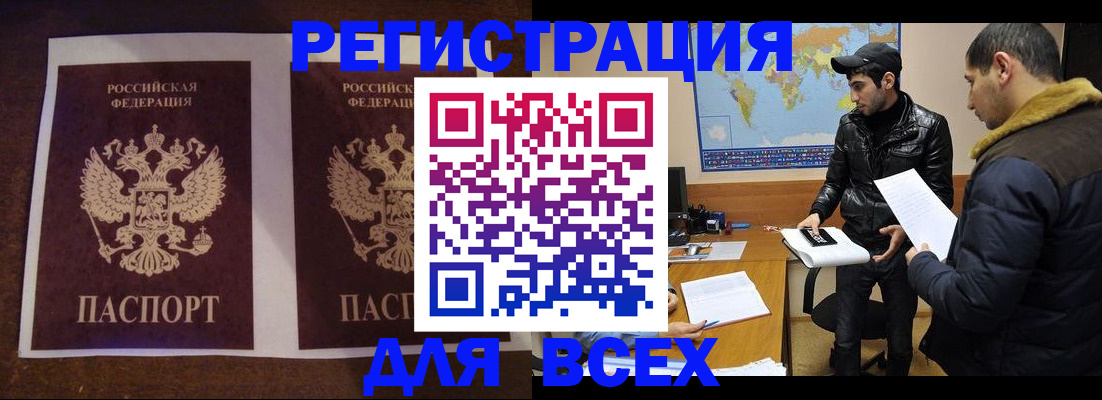 прописка иностранных граждан в Пензенской области