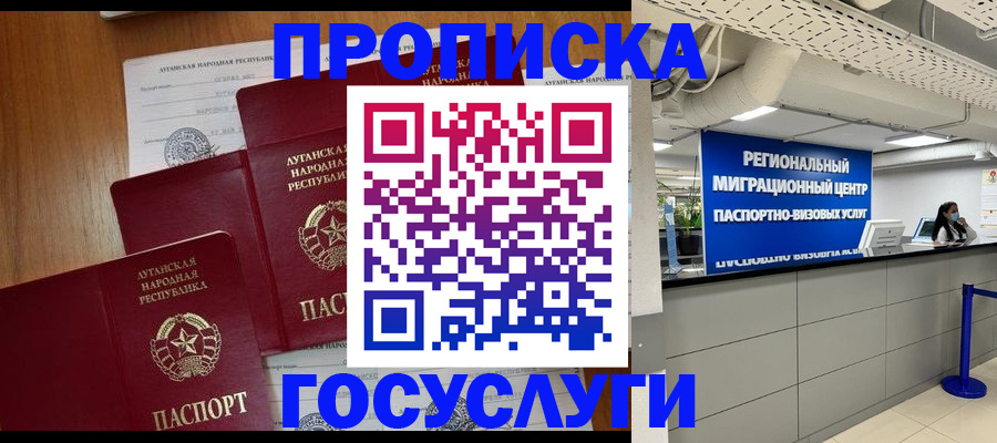 прописка от собственника в Пензенской области