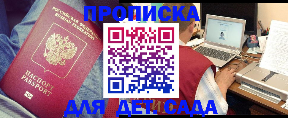 временная регистрация законно в Пензенской области